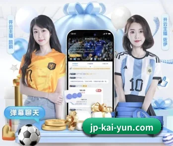 开云体育的故事