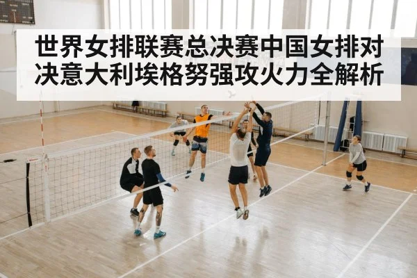 volleyball spike attack