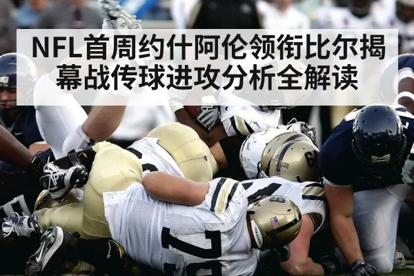 american football stadium game action