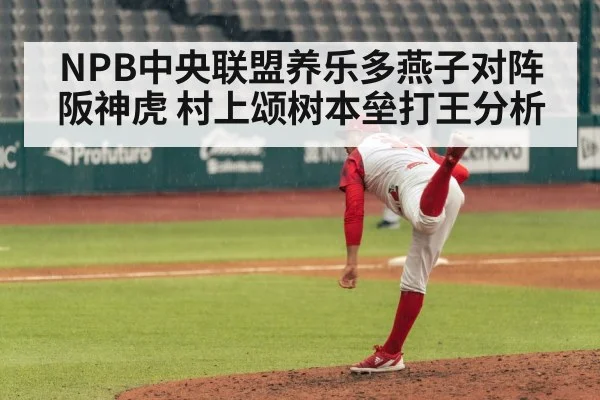 baseball pitcher pitching
